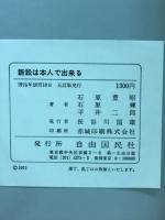 訴訟は本人で出来る