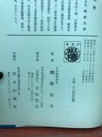 神がかり参謀