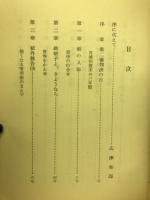 被告 : 松川事件の二十人