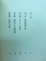 ある初級将校の敗戦日記