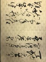 宋徽宗趙佶草書千字文
