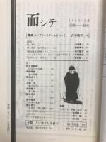 而して　10号　