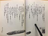 而シテ　15号　対談吉本隆明と現在
