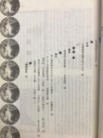 木野評論№9　特集：続・精華の教育を問う
