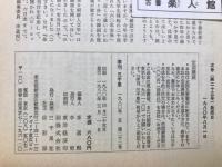 季刊三千里　第22号　特集「4・19」20周年と韓国
