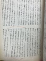 月刊総合雑誌　道　7月号