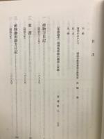 琉球王国評定所文書