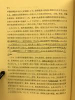輸出マーケティング計画 : 現代輸出経営の中心的課題