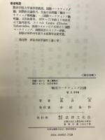 輸出マーケティング計画 : 現代輸出経営の中心的課題