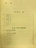 信頼性理論入門