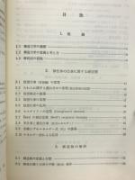 機械構造力学