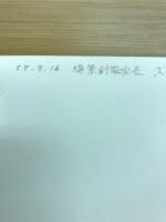 坂崎郷土史