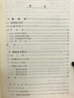 電磁波工学演習