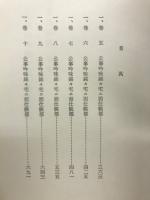 百箇条調書