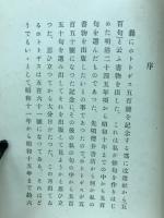 五百五十句