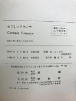 セラミックセンサ