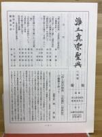 浄土真宗聖典
