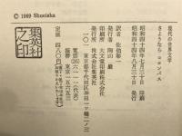 さようならコロンバス