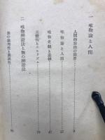 唯物史観と道徳