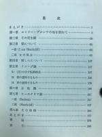 ブロンテ研究
