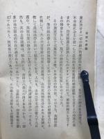 印度の伝説