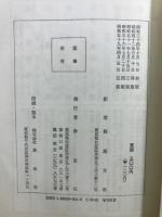霊魂と身体の交流