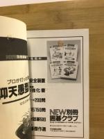 プロが打った悪型・珍型　仰天愚型パワー