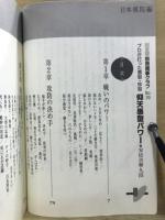 プロが打った悪型・珍型　仰天愚型パワー