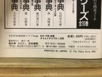 布石、手筋、詰碁　タイムトライアル1000