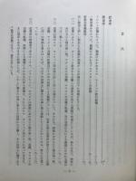 新しい教会の教義の簡潔な解説