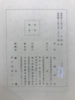 新しい教会の教義の簡潔な解説