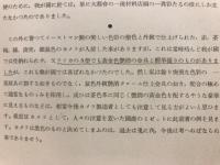 撮影の實際