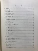 工業物理学講座　9