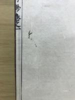 唐宋名家歴代史論竒鈔