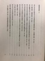 万葉集注釈