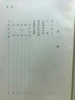 北設楽郡史