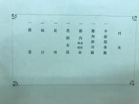 不破郡案内