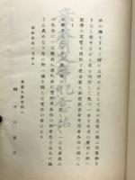 章齋文庫紀念帖