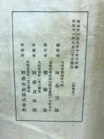 硯耕遺稿