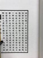 湘軒詩鈔