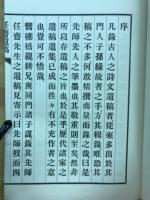 任斎遺稿