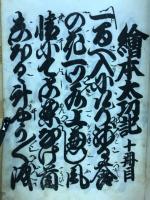 繪本大功記　尼ヶ崎乃段