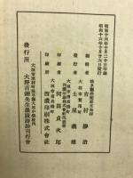 百錬先生詩鈔解頤 