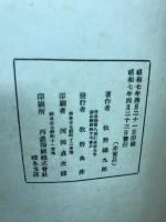 水竹居遺稿