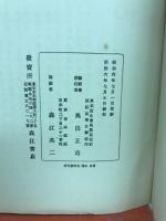 明慧上人行状記
