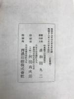湘軒詩鈔