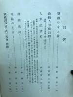 民俗藝術　