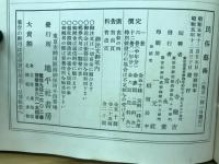 民俗藝術　
