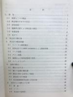 工業物理学講座　4