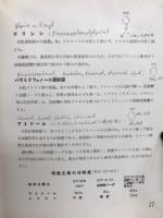 現像と焼付　写真実技大講座9